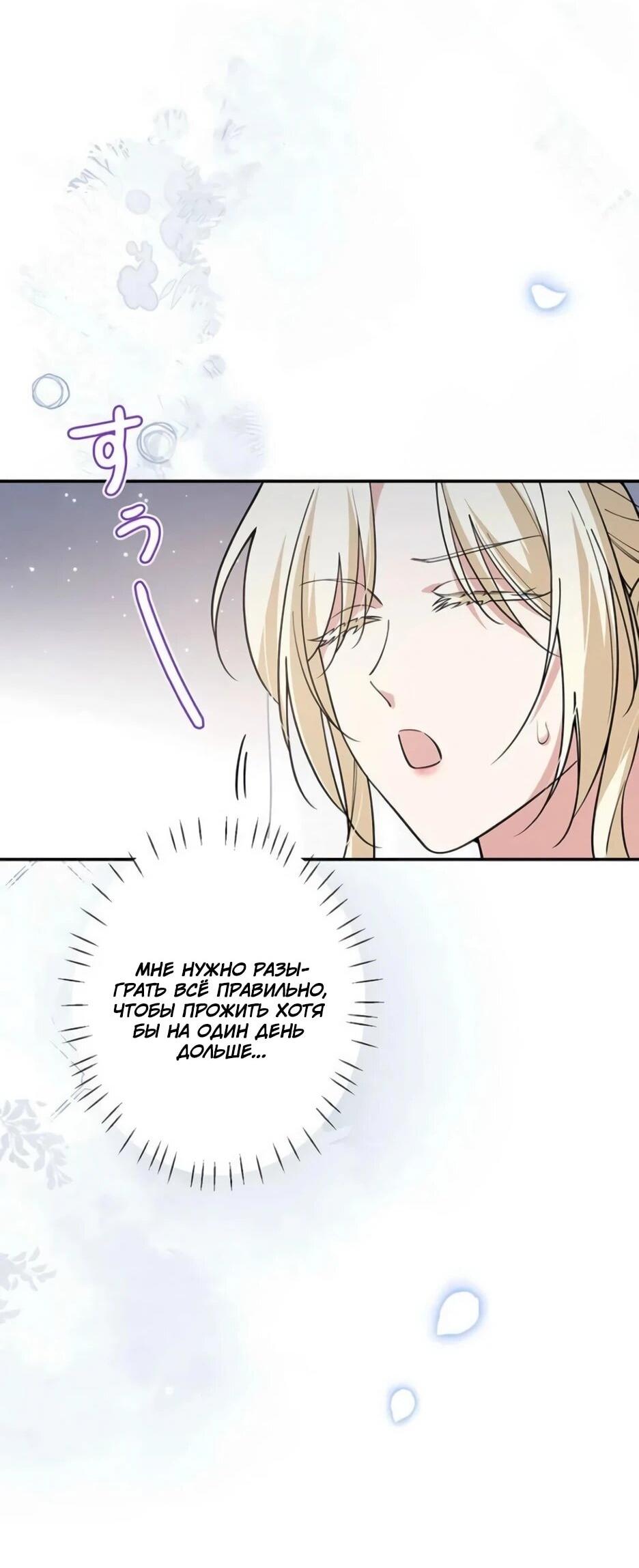 Read Подменная невеста Manga Online