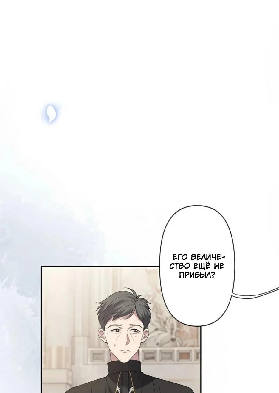 Read Подменная невеста Manga Online