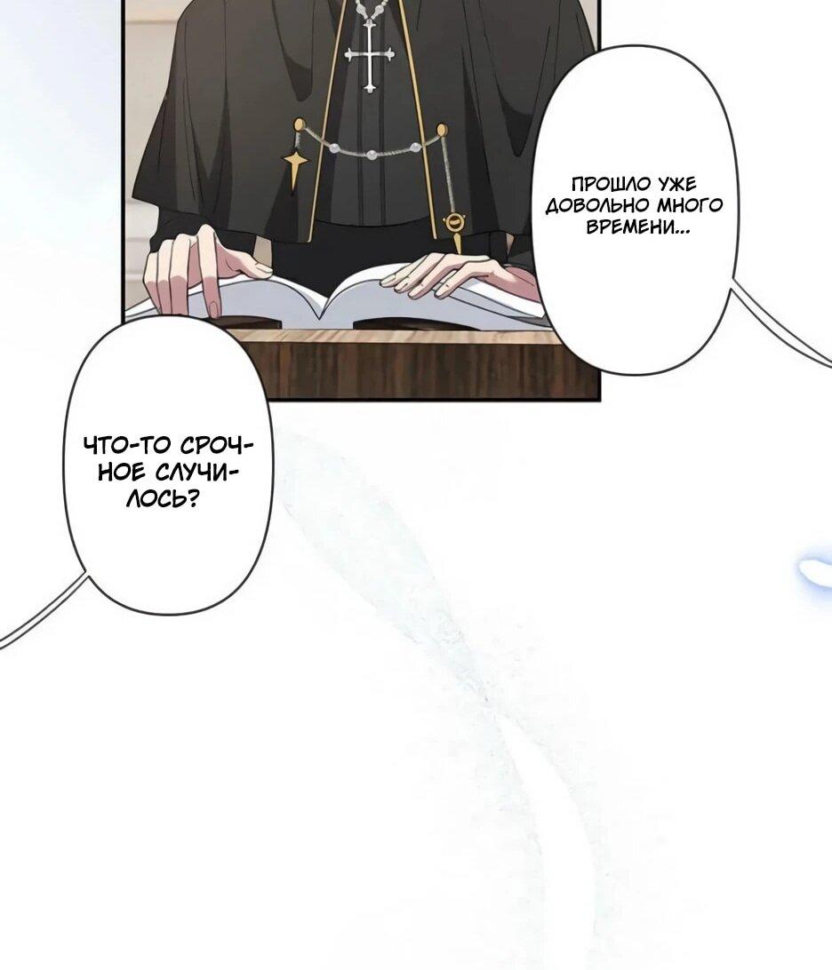 Read Подменная невеста Manga Online