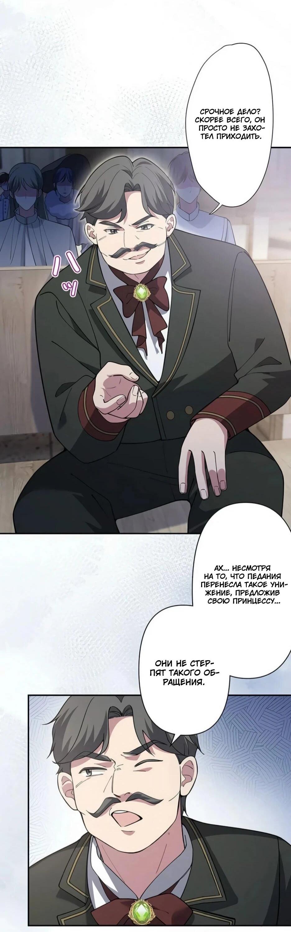 Read Подменная невеста Manga Online