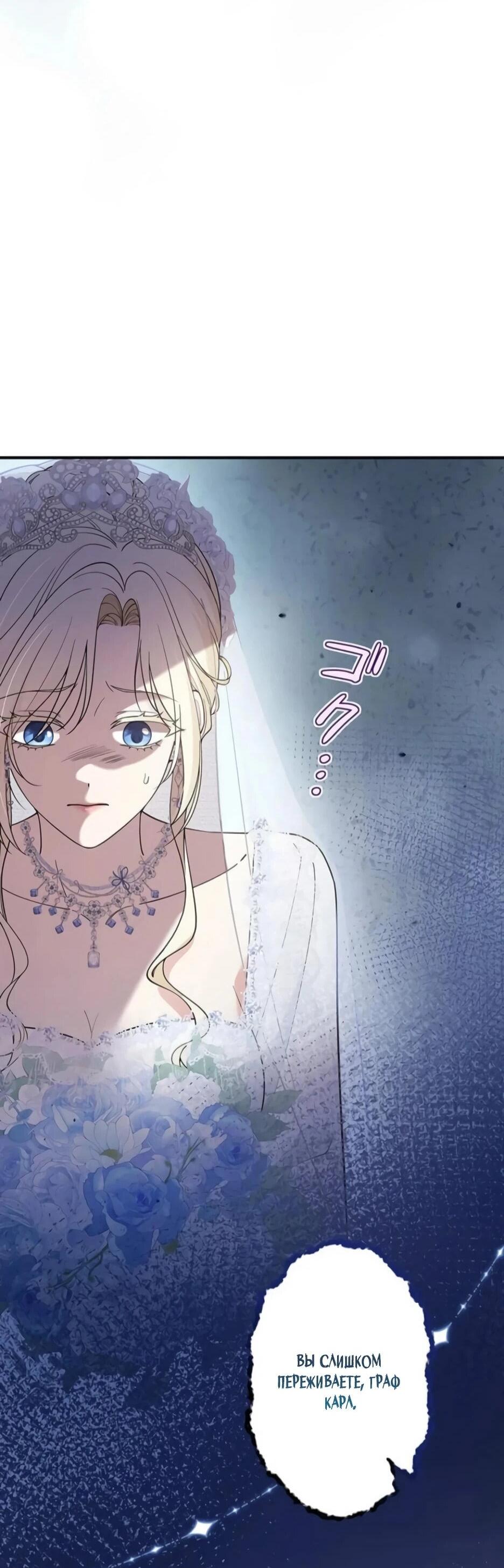 Read Подменная невеста Manga Online