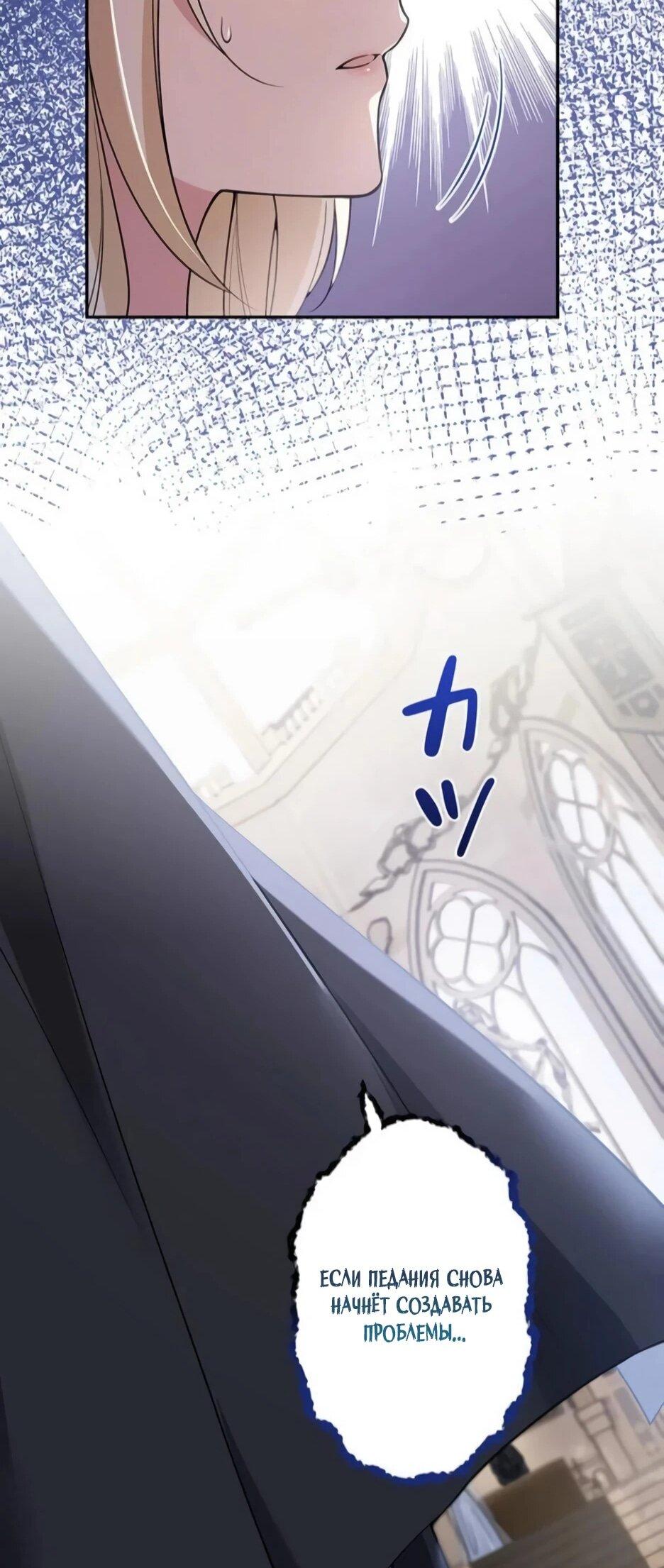 Read Подменная невеста Manga Online