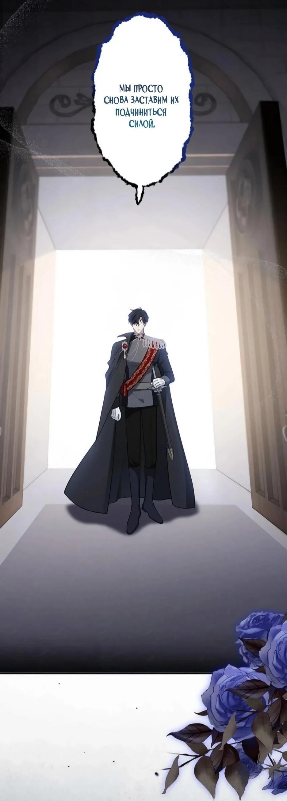 Read Подменная невеста Manga Online