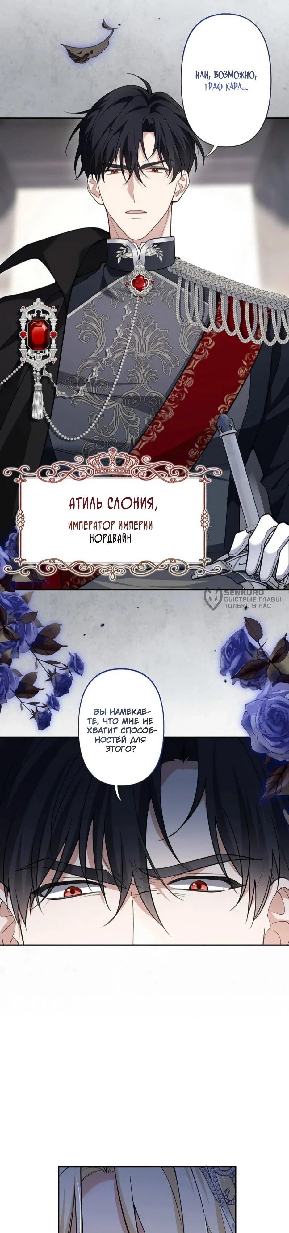 Read Подменная невеста Manga Online