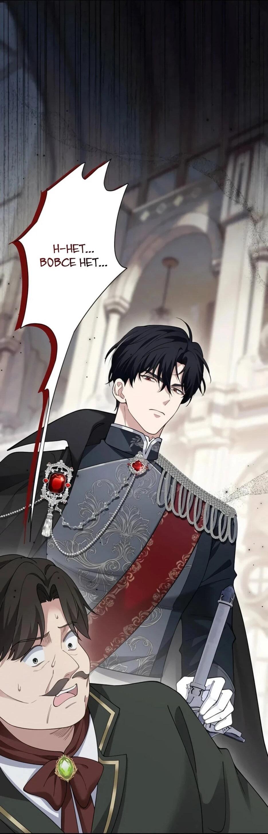 Read Подменная невеста Manga Online