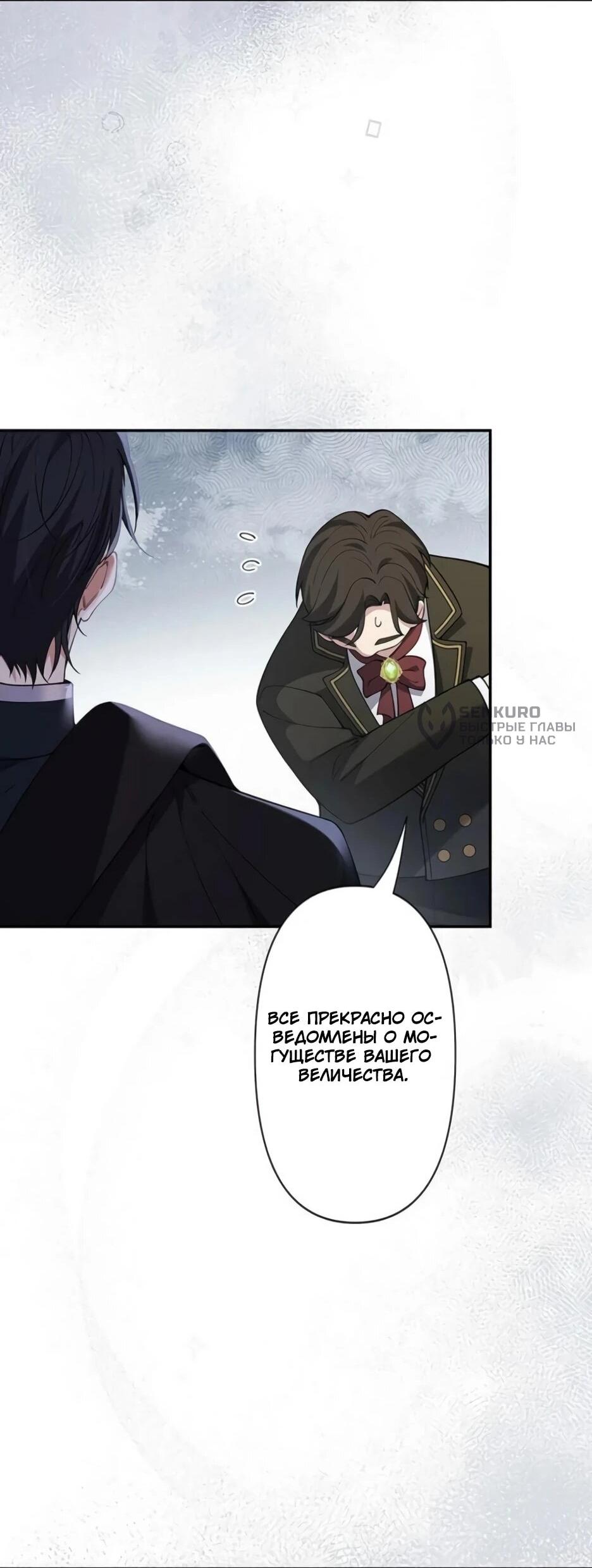 Read Подменная невеста Manga Online