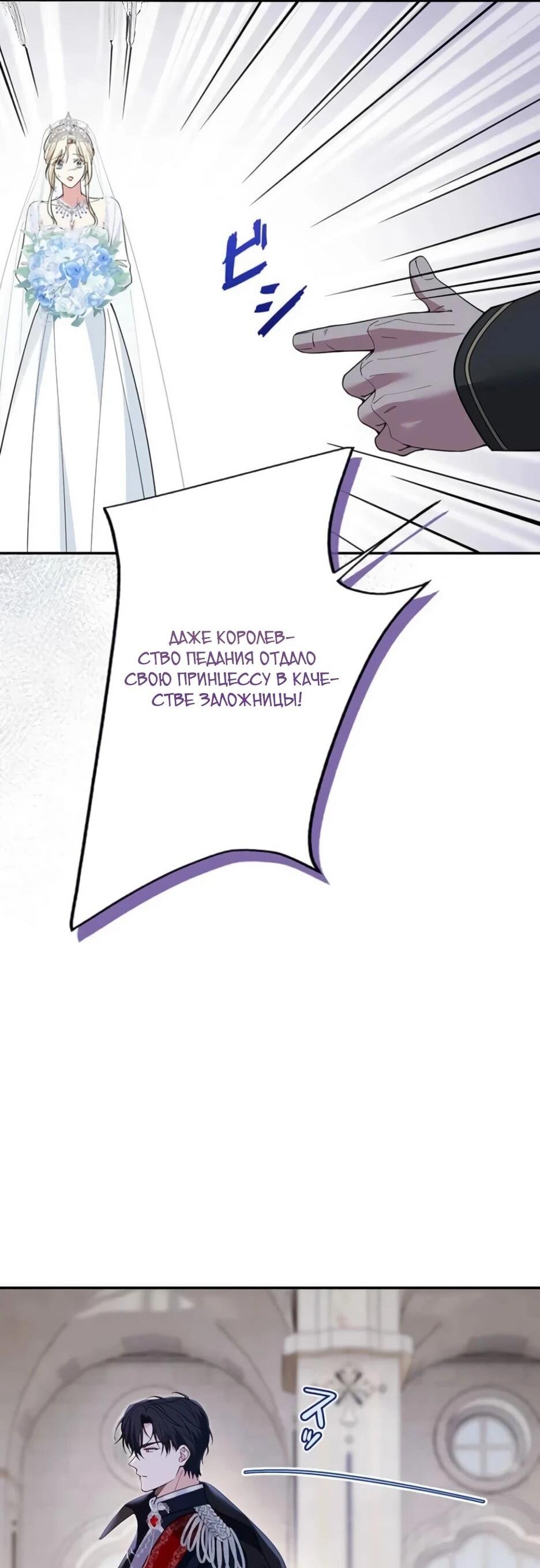 Read Подменная невеста Manga Online