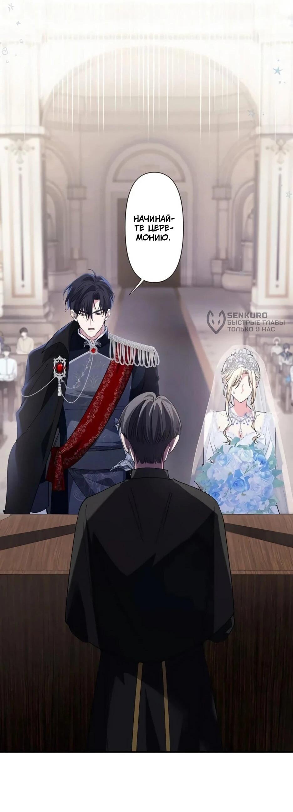 Read Подменная невеста Manga Online