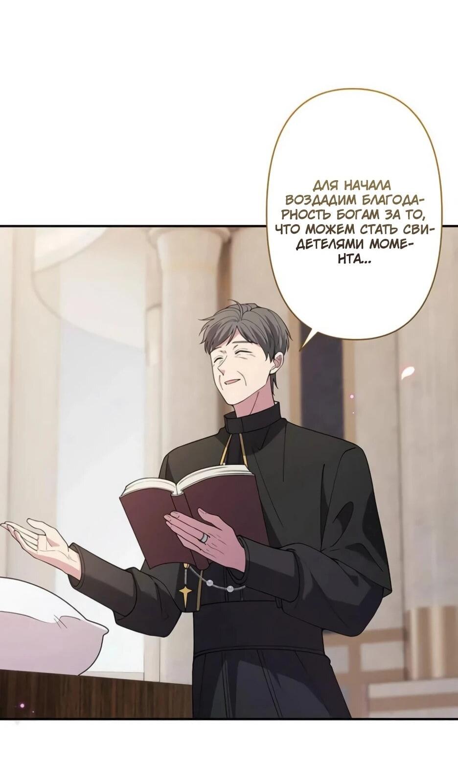 Read Подменная невеста Manga Online