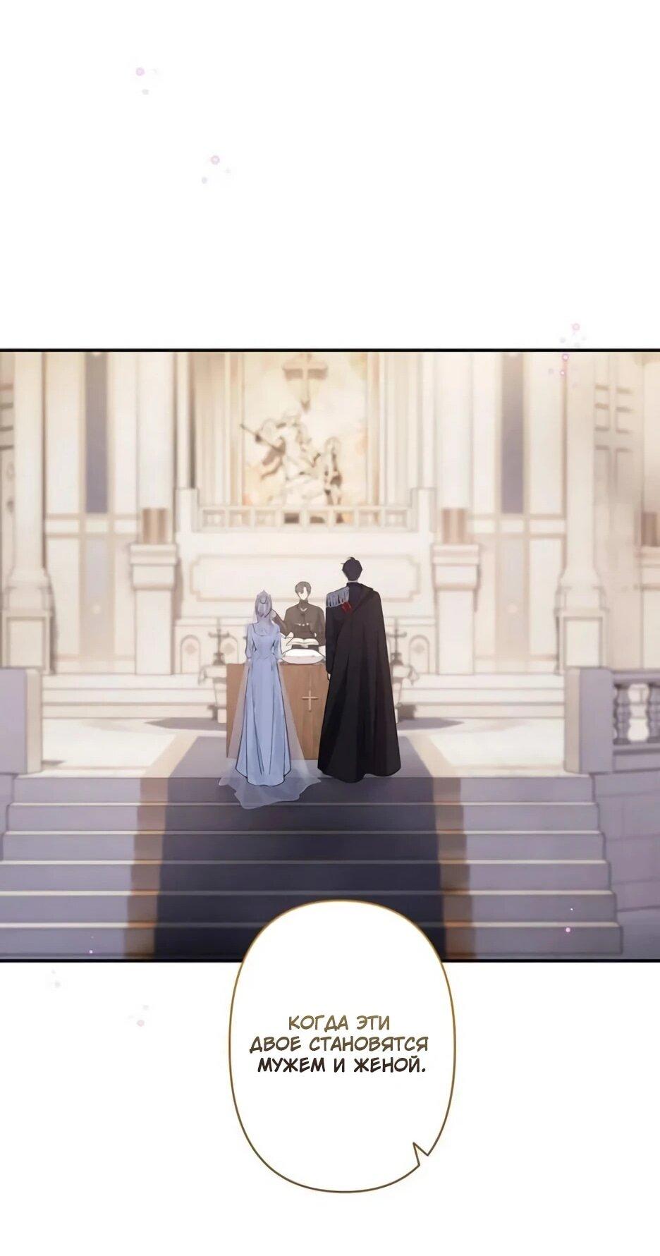 Read Подменная невеста Manga Online