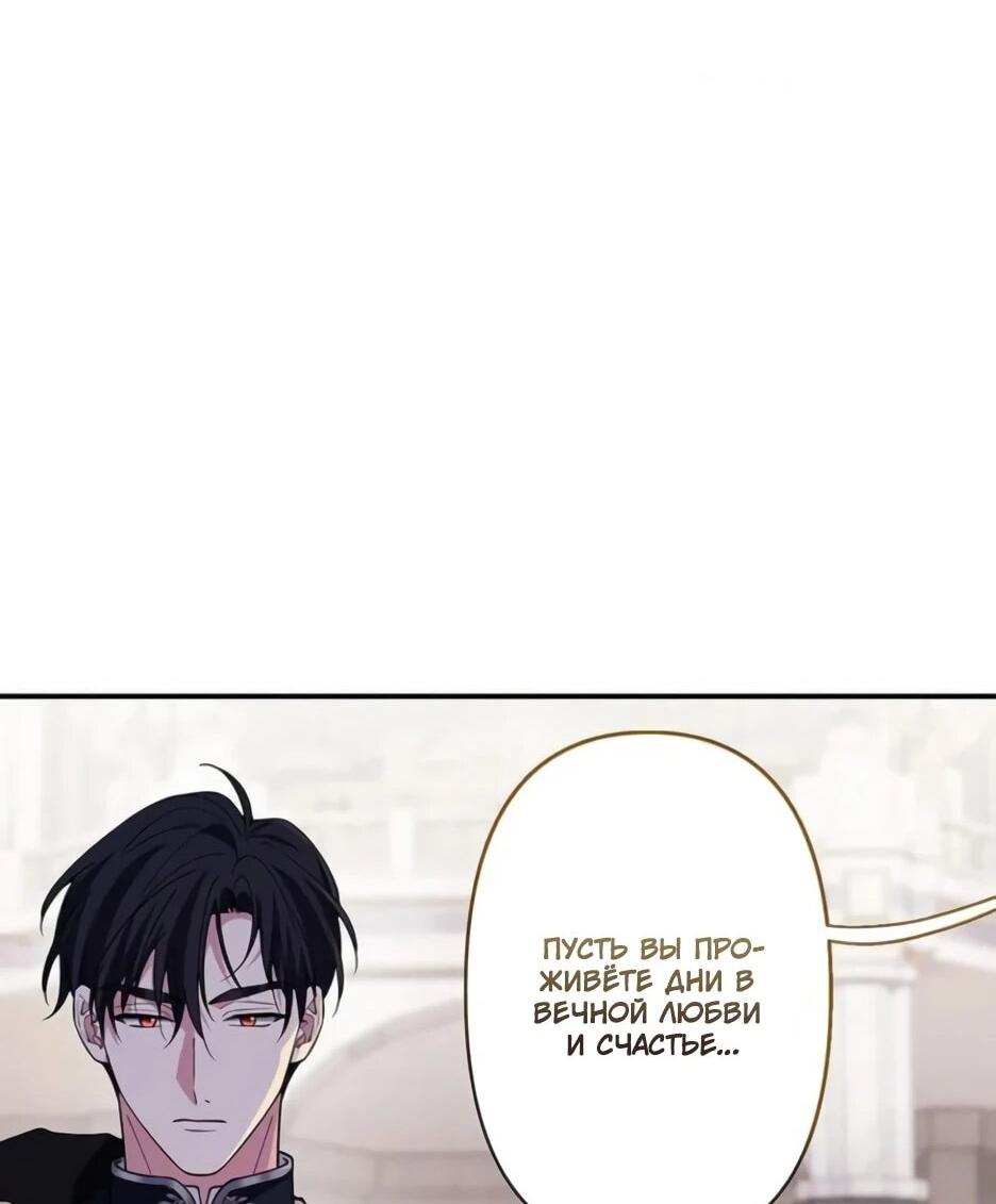 Read Подменная невеста Manga Online