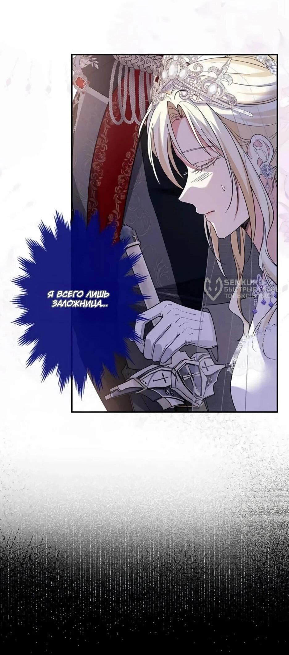 Read Подменная невеста Manga Online