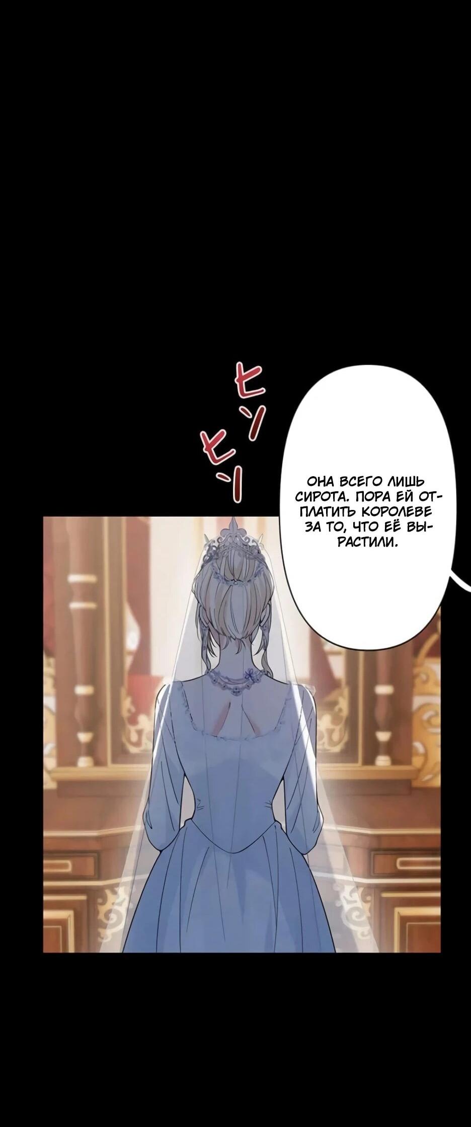 Read Подменная невеста Manga Online