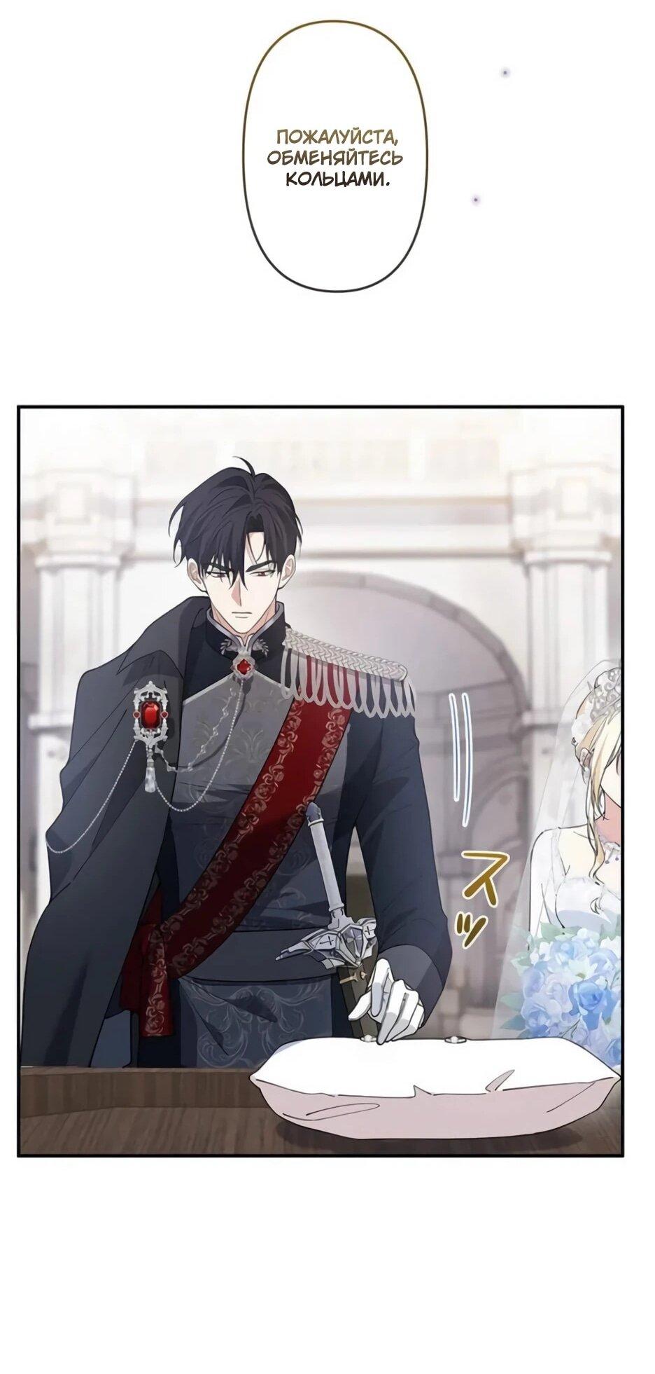 Read Подменная невеста Manga Online