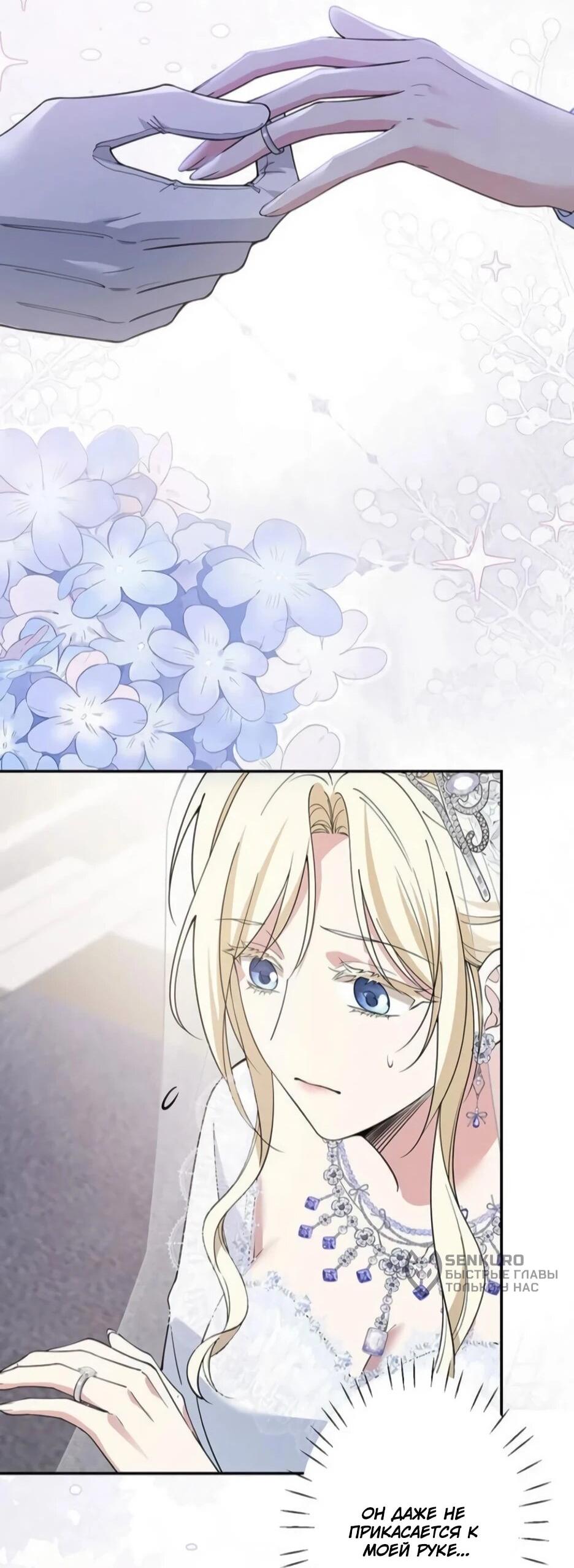 Read Подменная невеста Manga Online