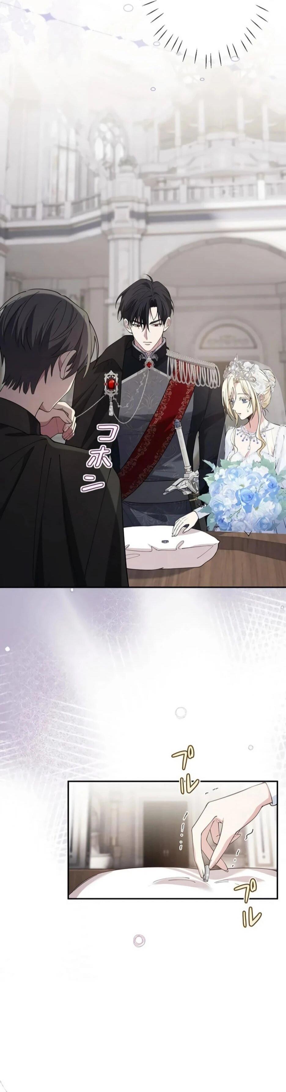 Read Подменная невеста Manga Online