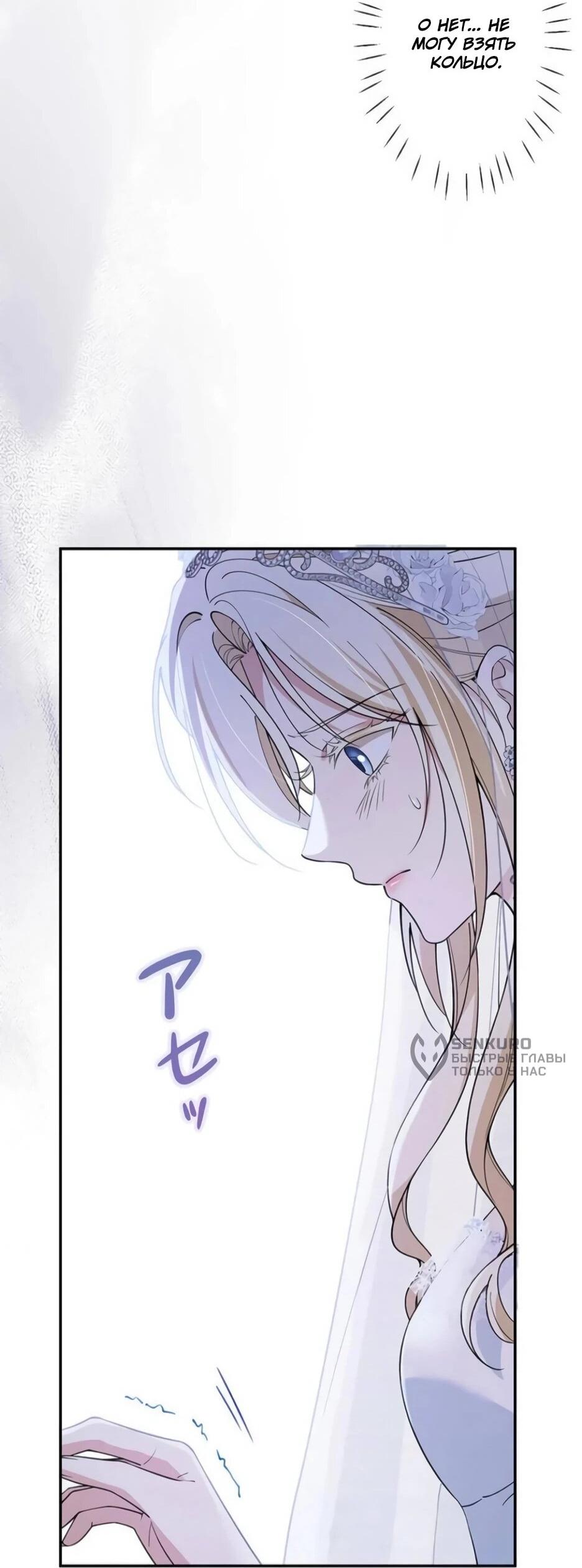 Read Подменная невеста Manga Online