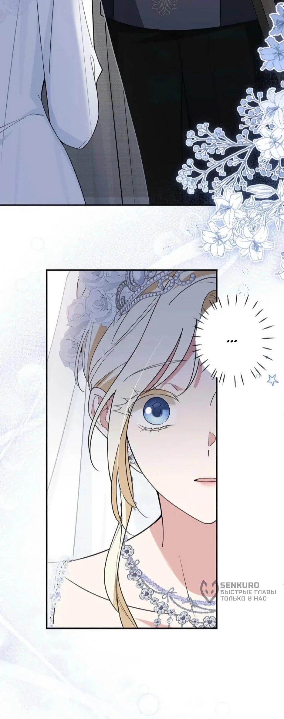 Read Подменная невеста Manga Online