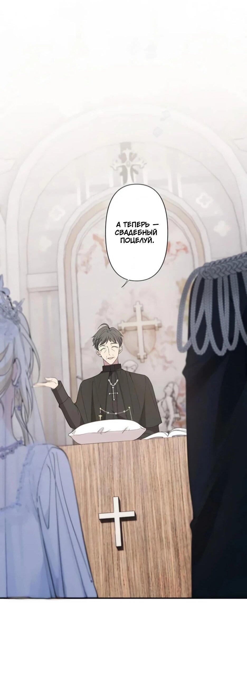 Read Подменная невеста Manga Online