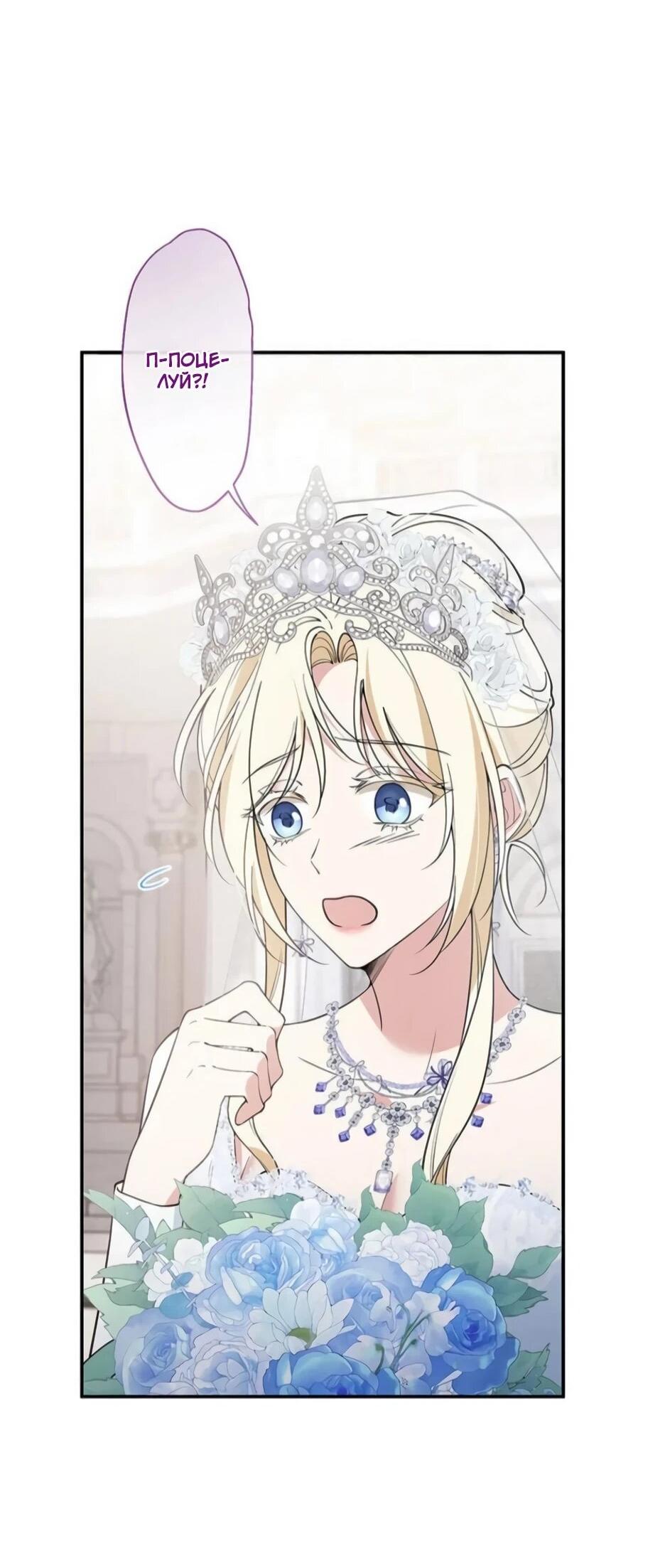 Read Подменная невеста Manga Online