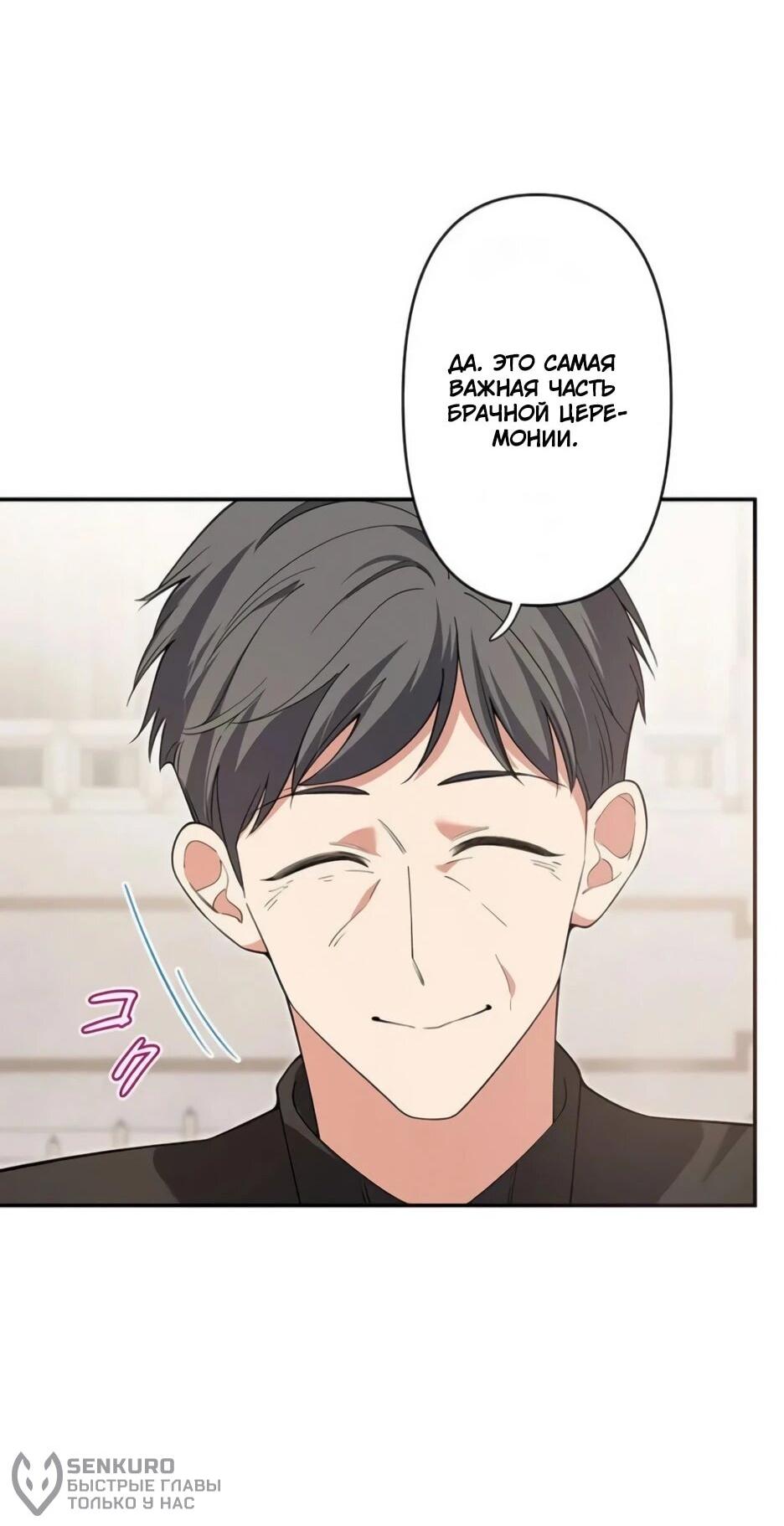 Read Подменная невеста Manga Online