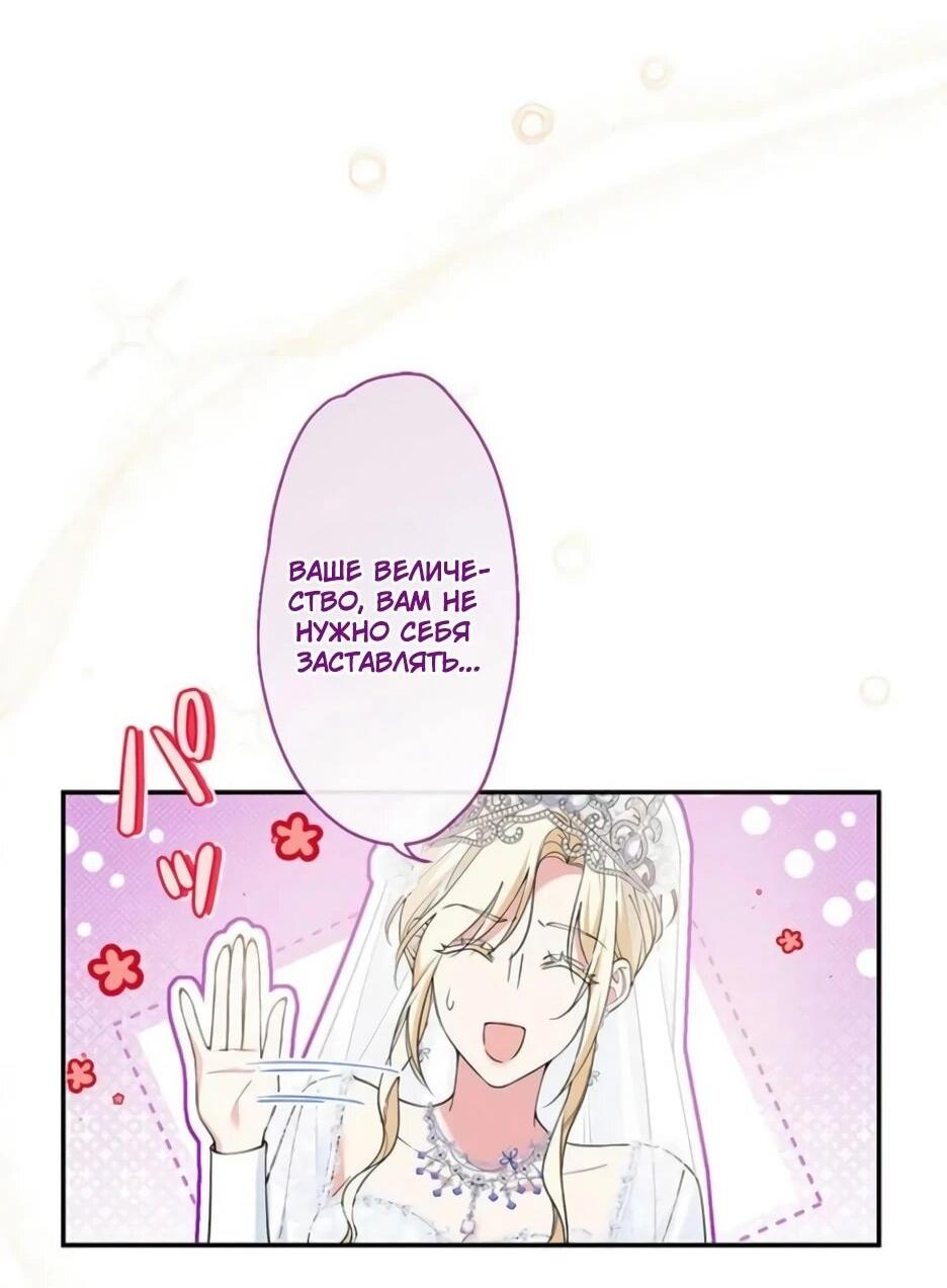 Read Подменная невеста Manga Online