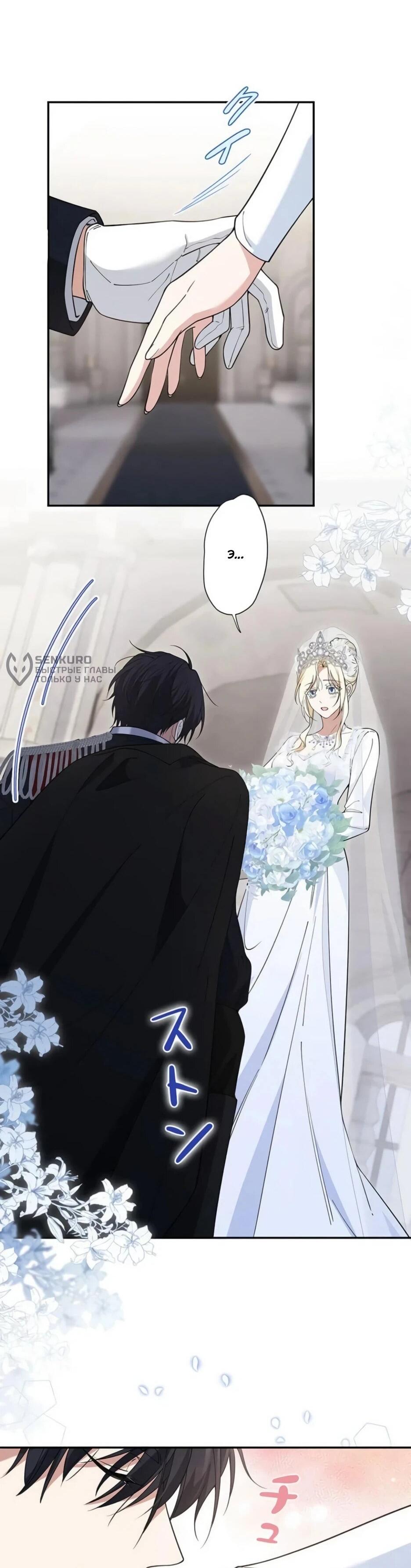 Read Подменная невеста Manga Online