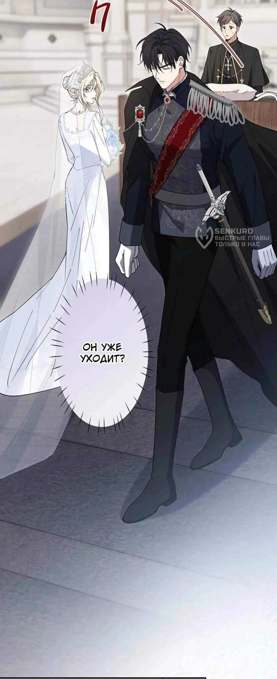 Read Подменная невеста Manga Online