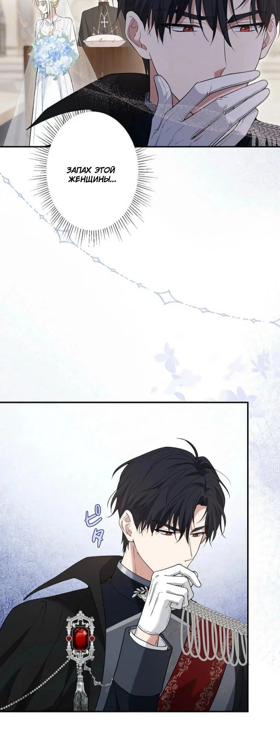 Read Подменная невеста Manga Online