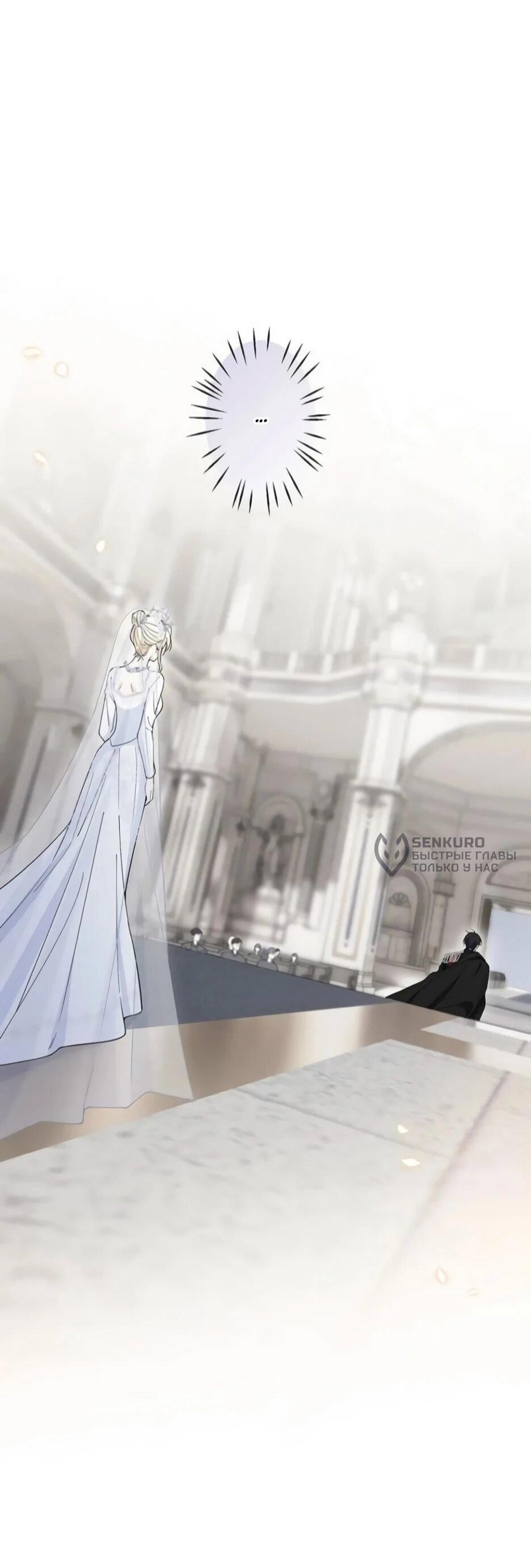 Read Подменная невеста Manga Online