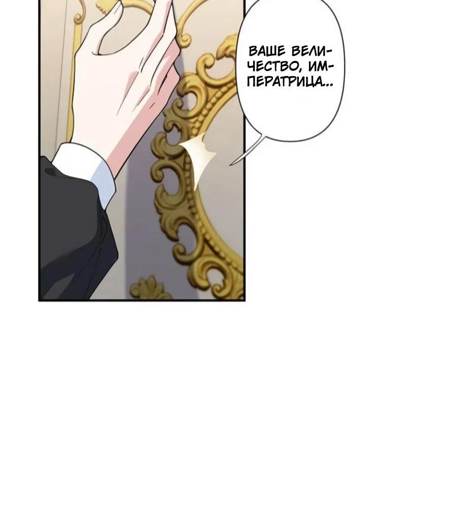 Read Подменная невеста Manga Online