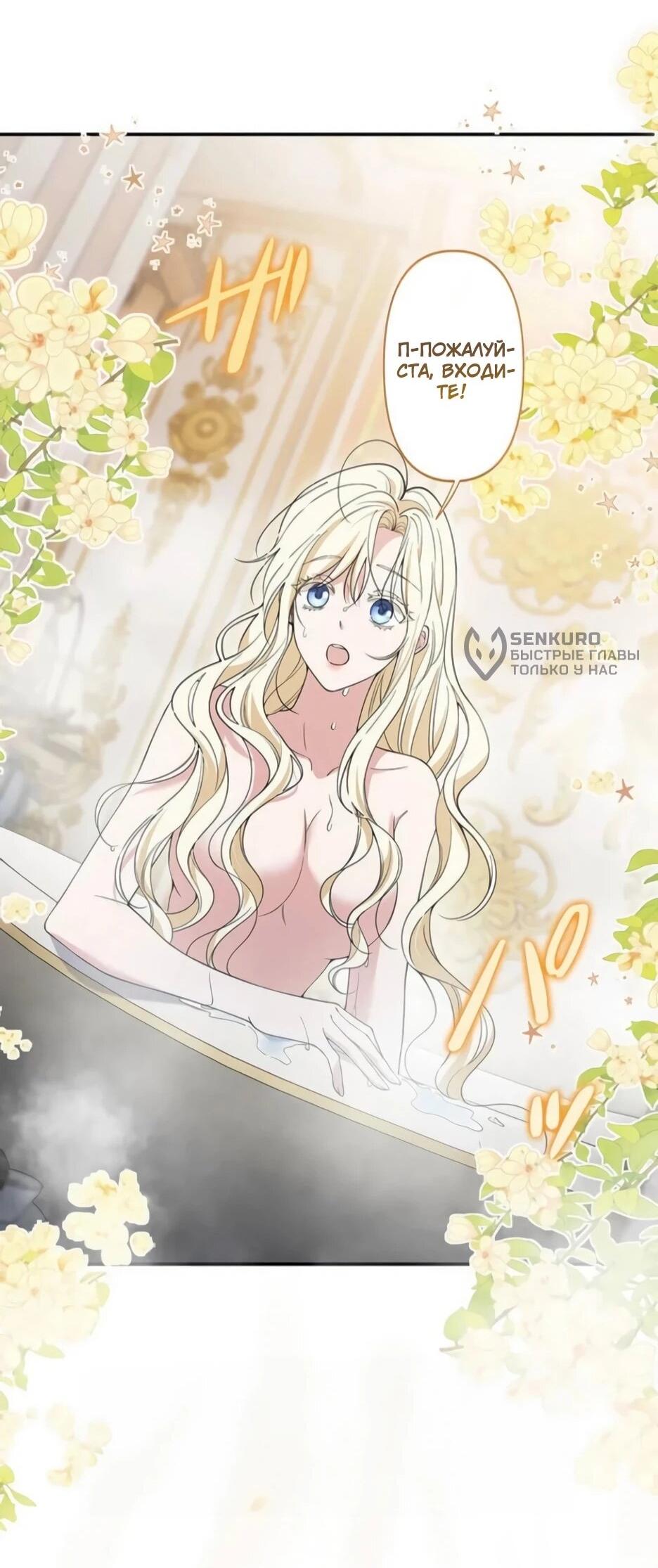 Read Подменная невеста Manga Online