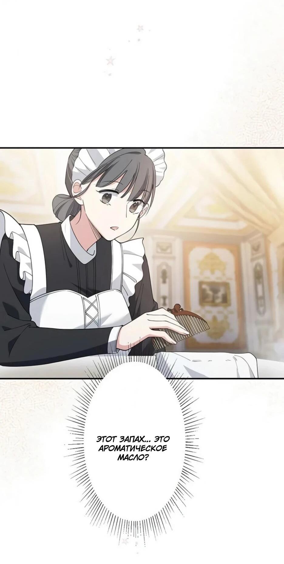 Read Подменная невеста Manga Online