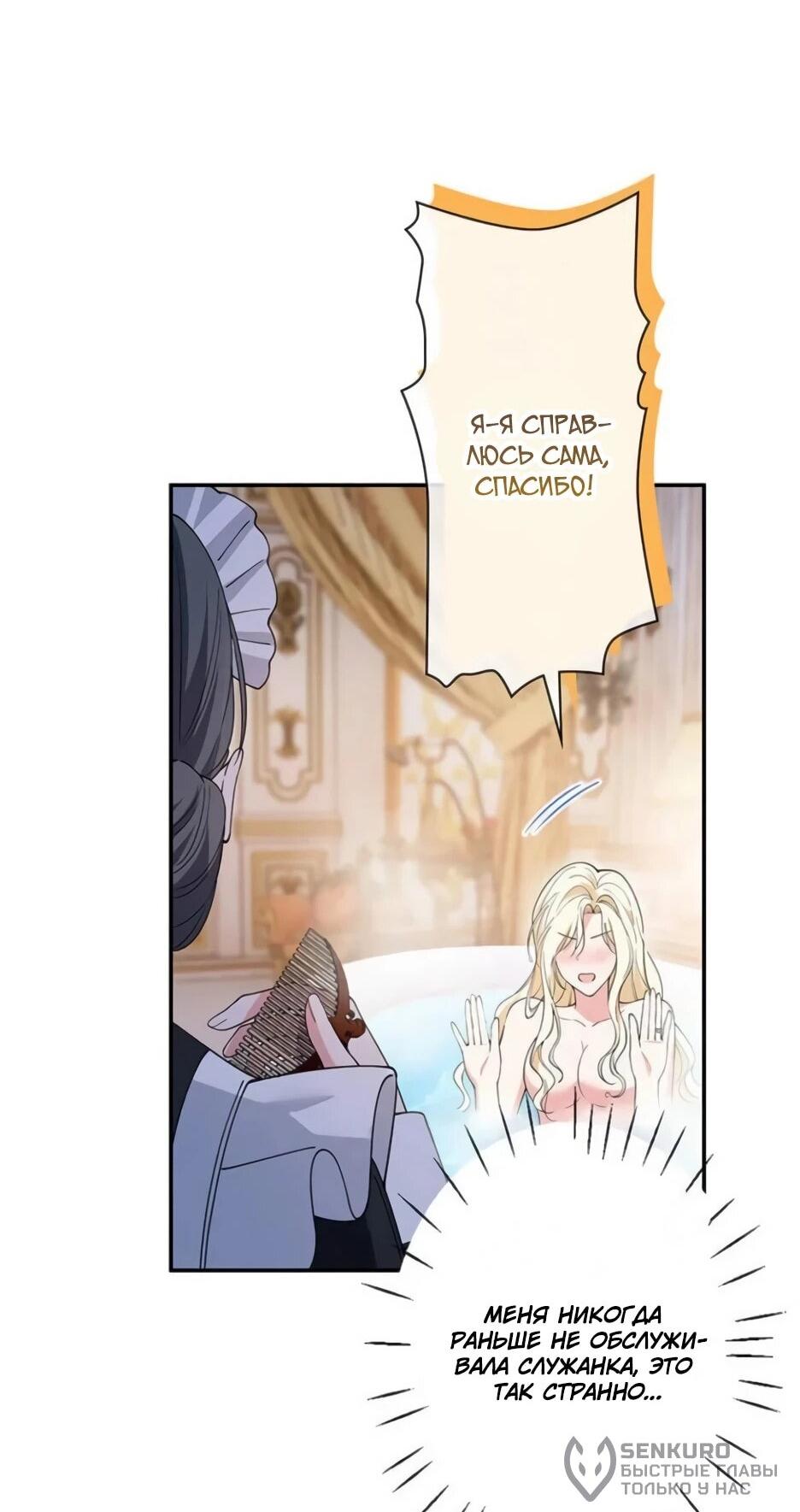 Read Подменная невеста Manga Online