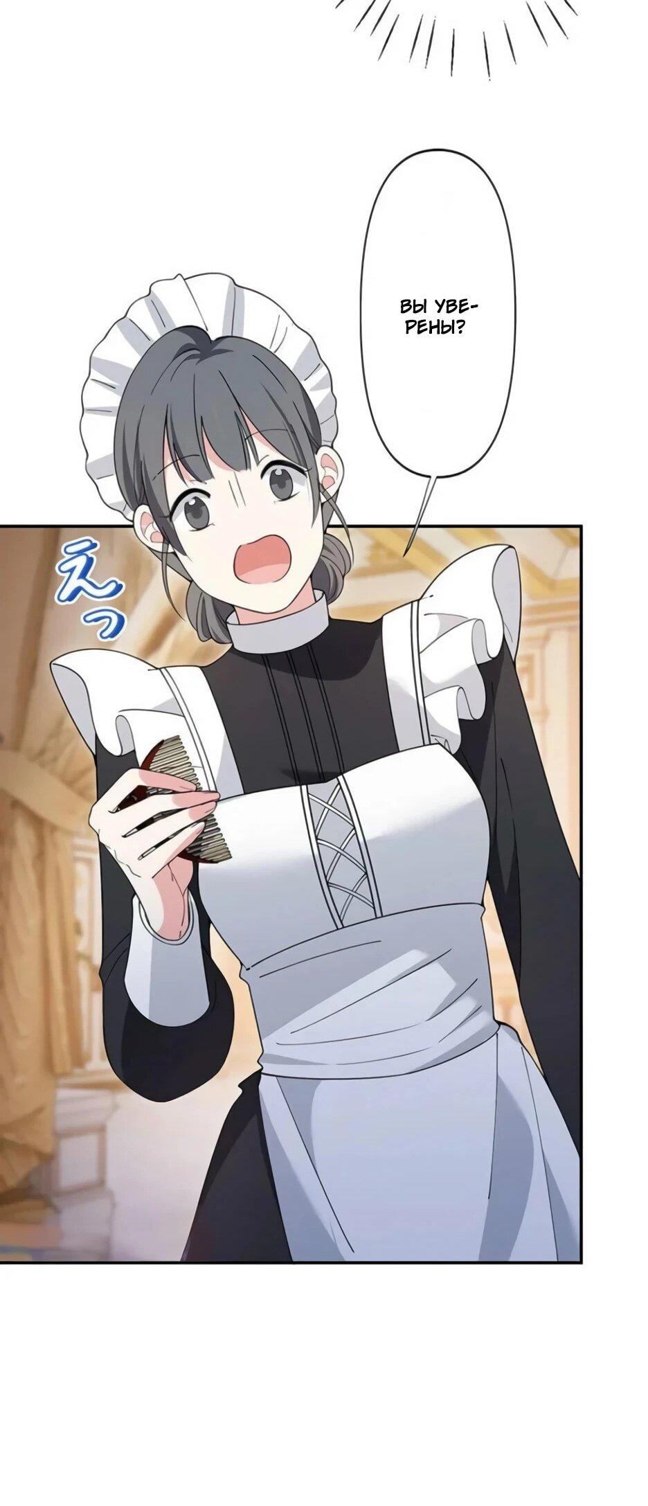 Read Подменная невеста Manga Online