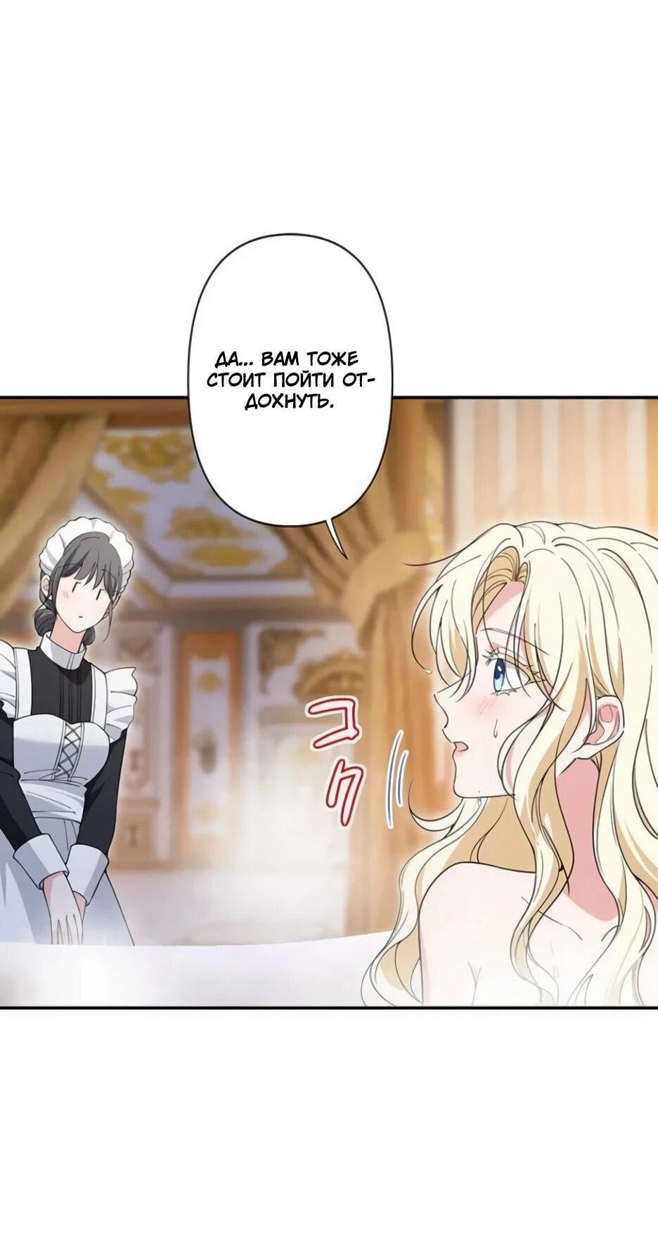 Read Подменная невеста Manga Online