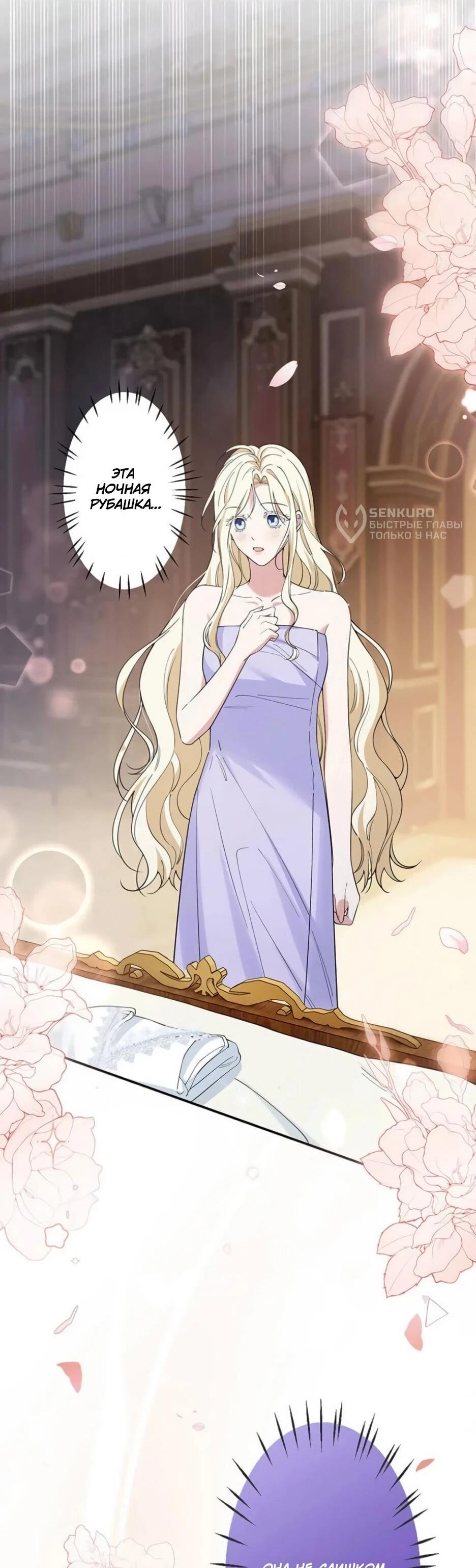 Read Подменная невеста Manga Online