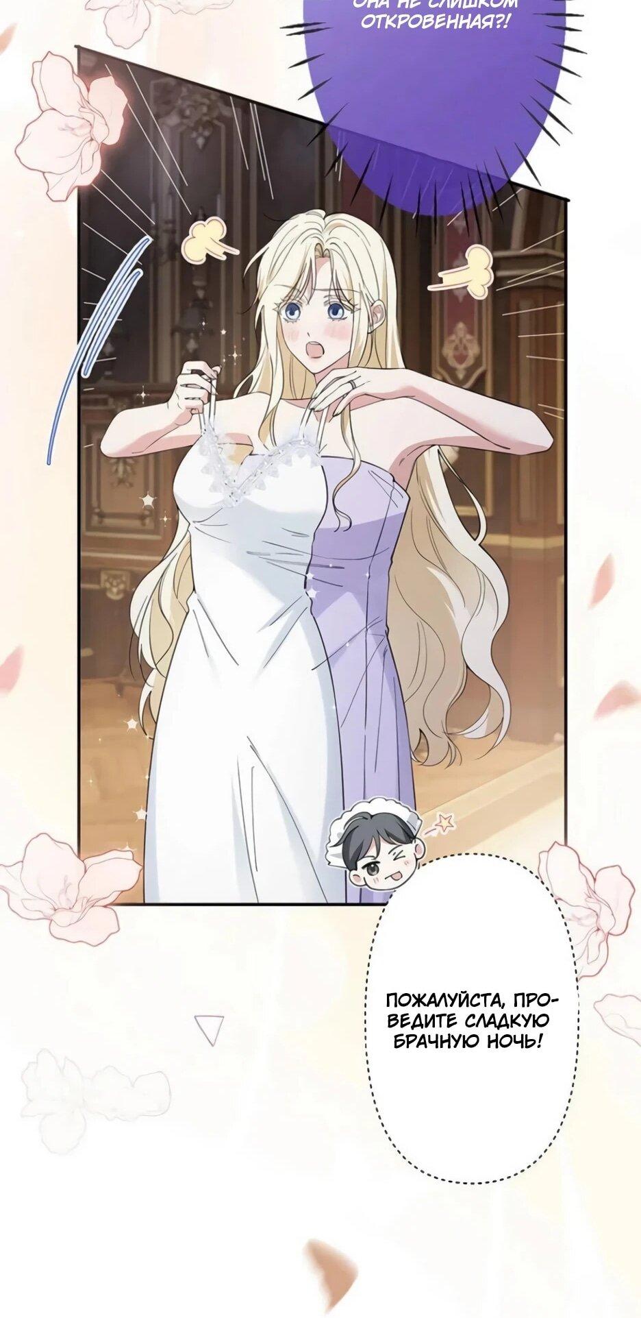 Read Подменная невеста Manga Online