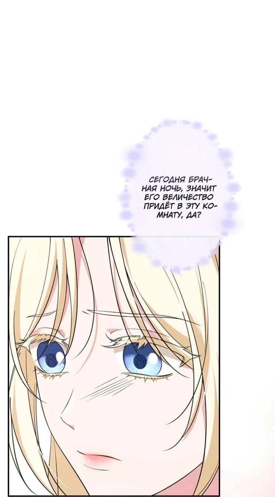 Read Подменная невеста Manga Online