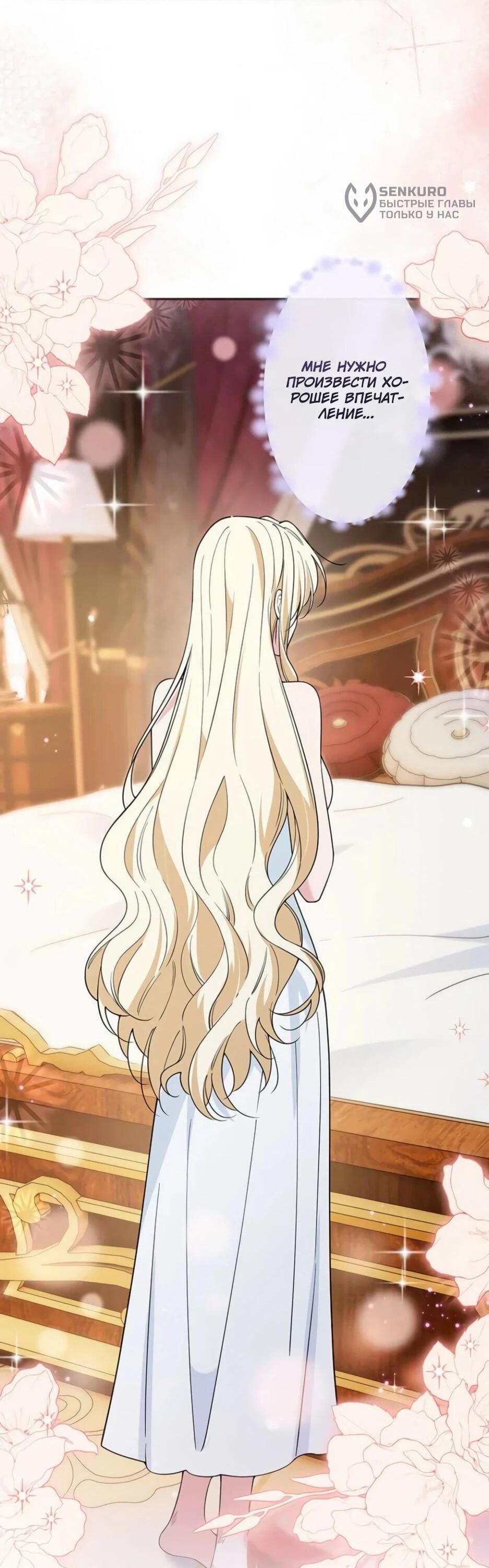 Read Подменная невеста Manga Online