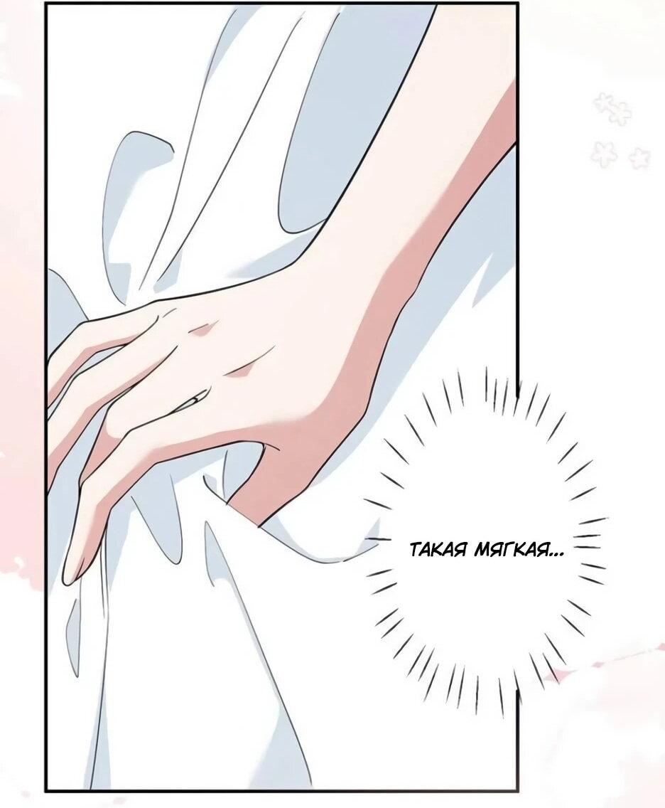 Read Подменная невеста Manga Online