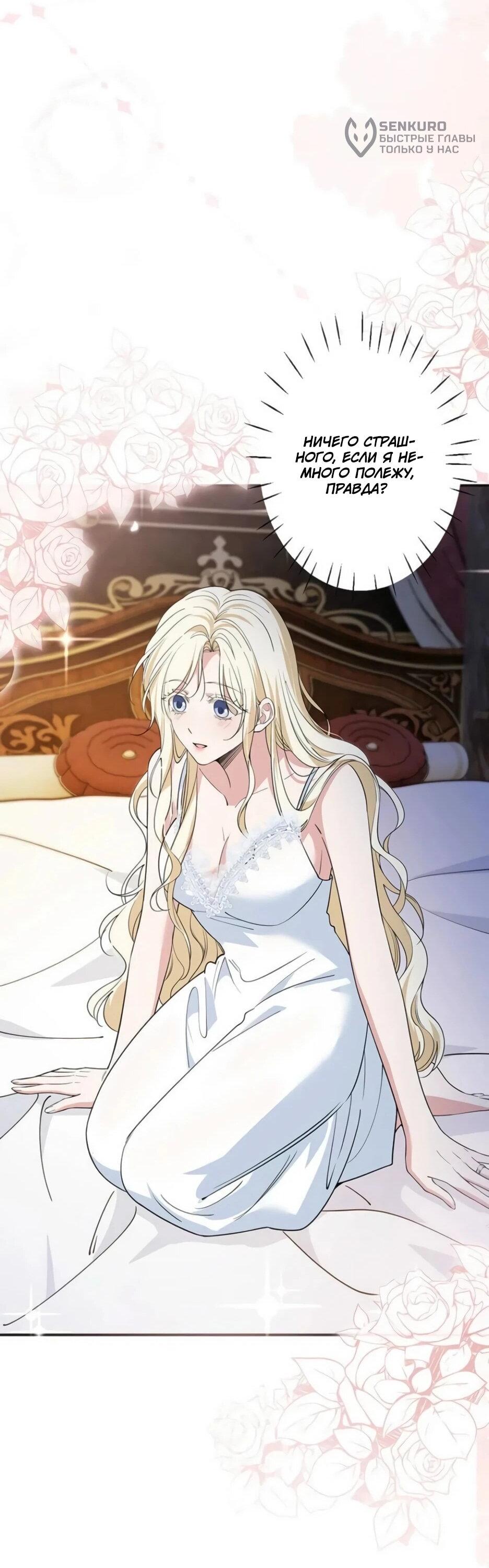 Read Подменная невеста Manga Online