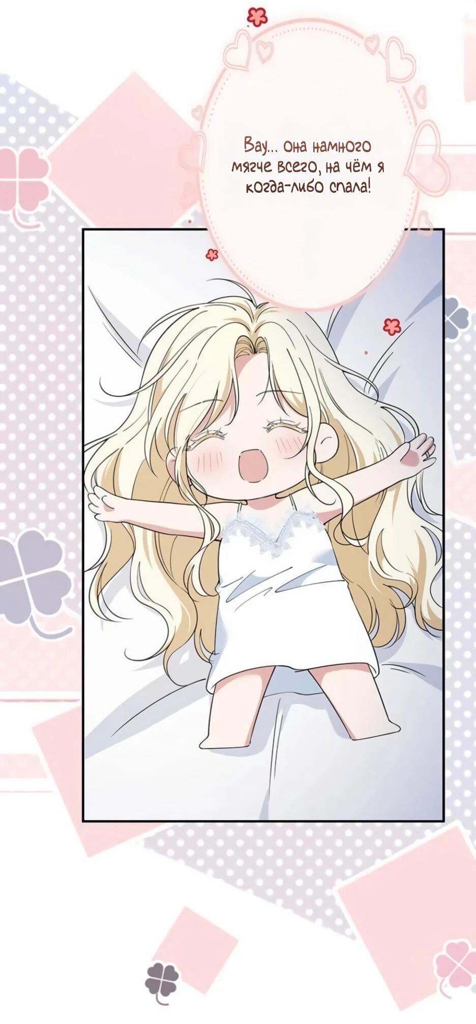 Read Подменная невеста Manga Online