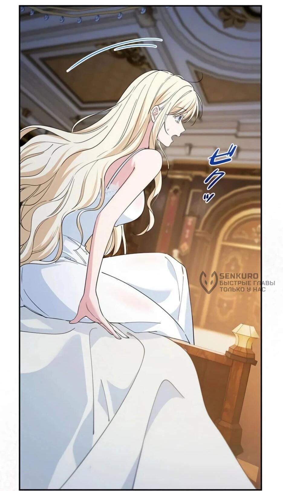 Read Подменная невеста Manga Online