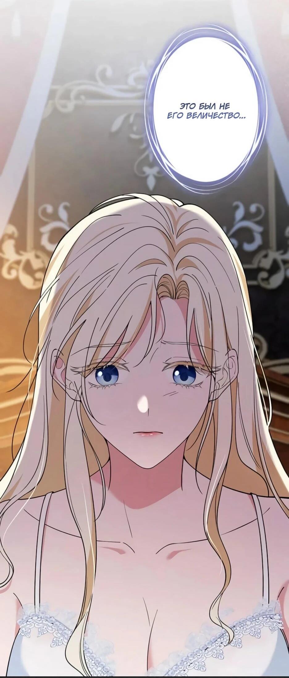 Read Подменная невеста Manga Online