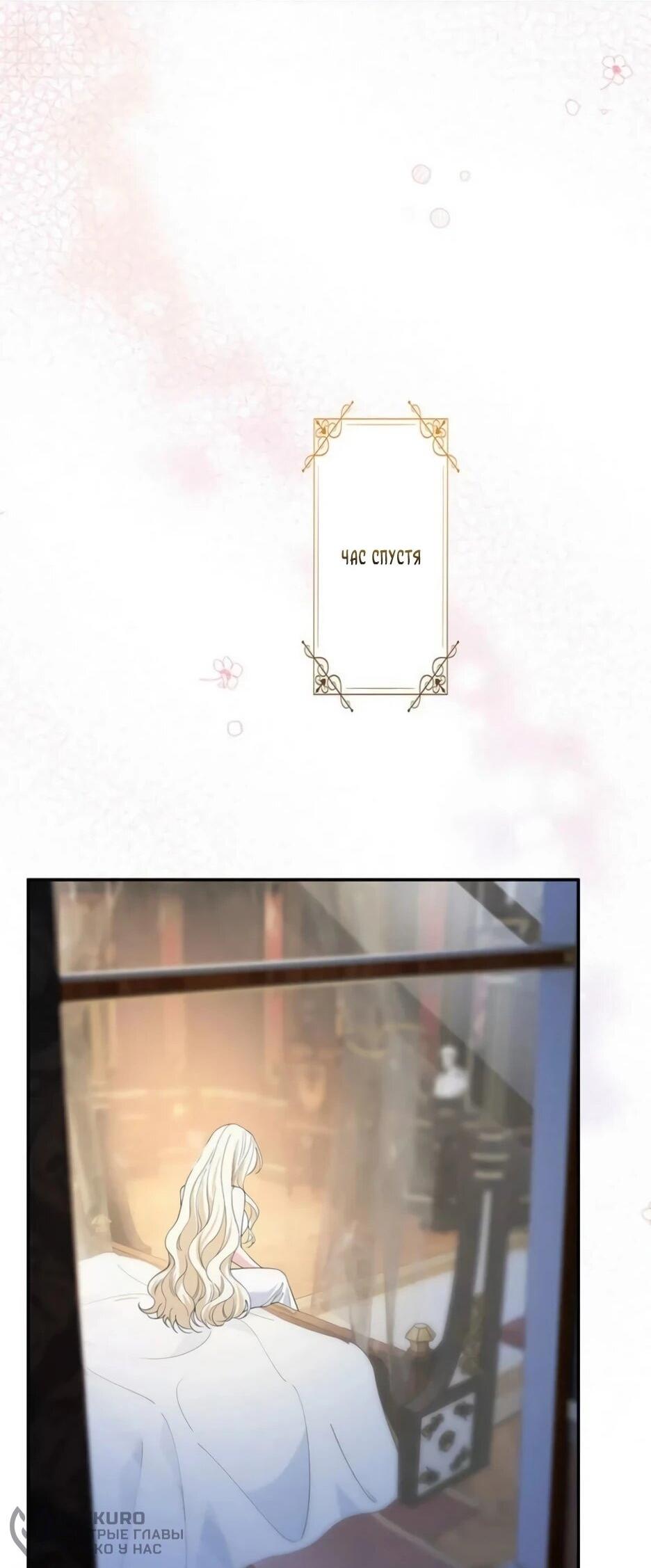 Read Подменная невеста Manga Online