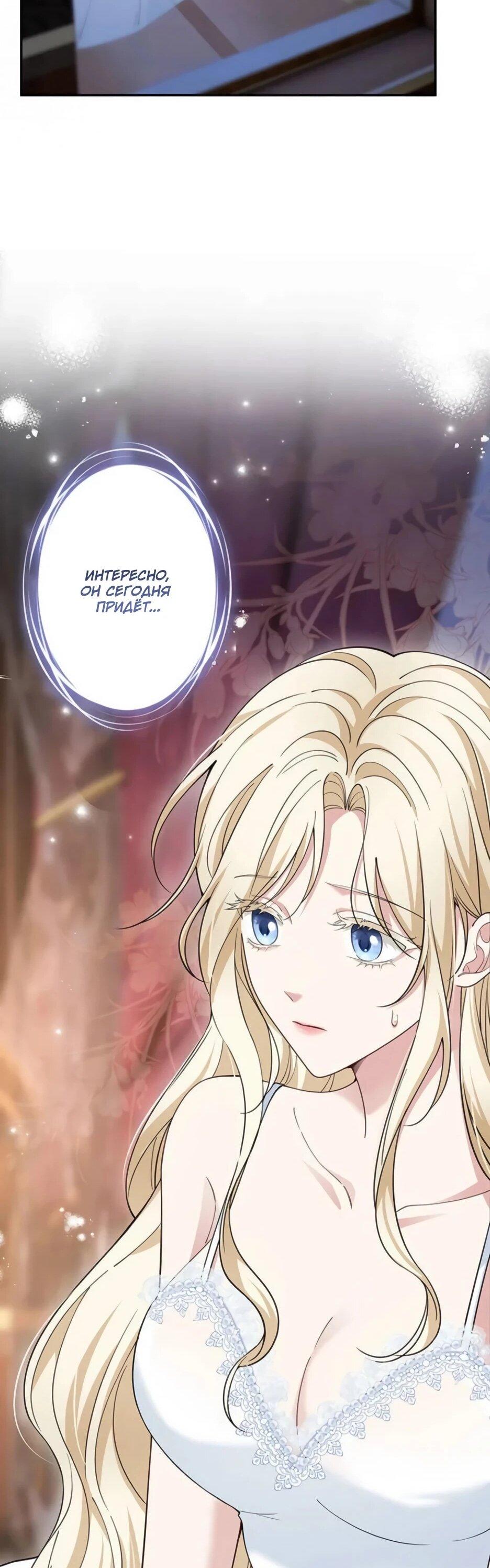 Read Подменная невеста Manga Online