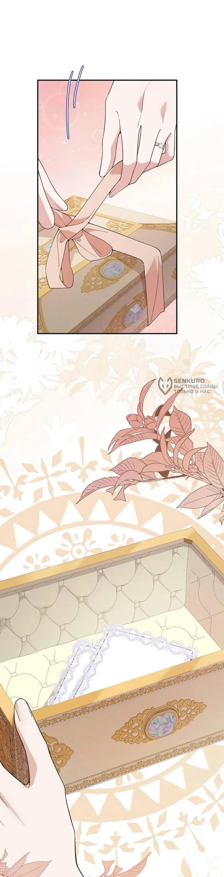 Read Подменная невеста Manga Online