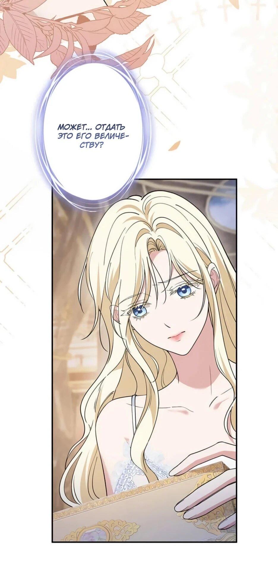 Read Подменная невеста Manga Online