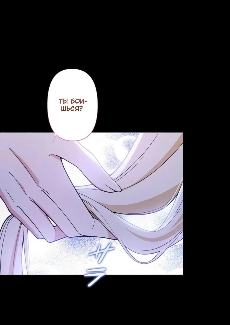 Read Подменная невеста Manga Online